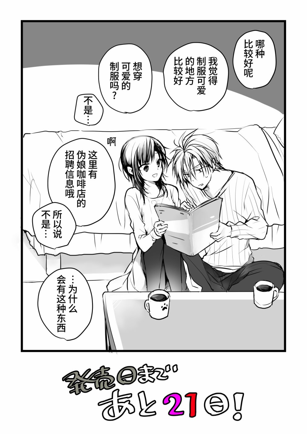 就算你把那叫做爱情 本倒计时漫画 第17页