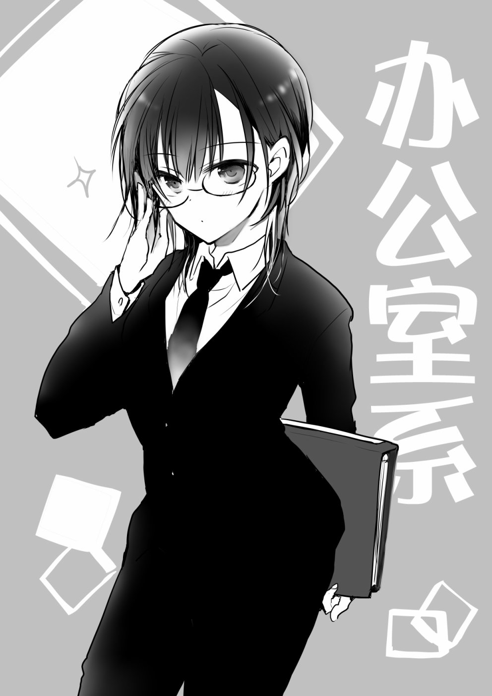 就算你把那叫做爱情 本倒计时漫画 第18页