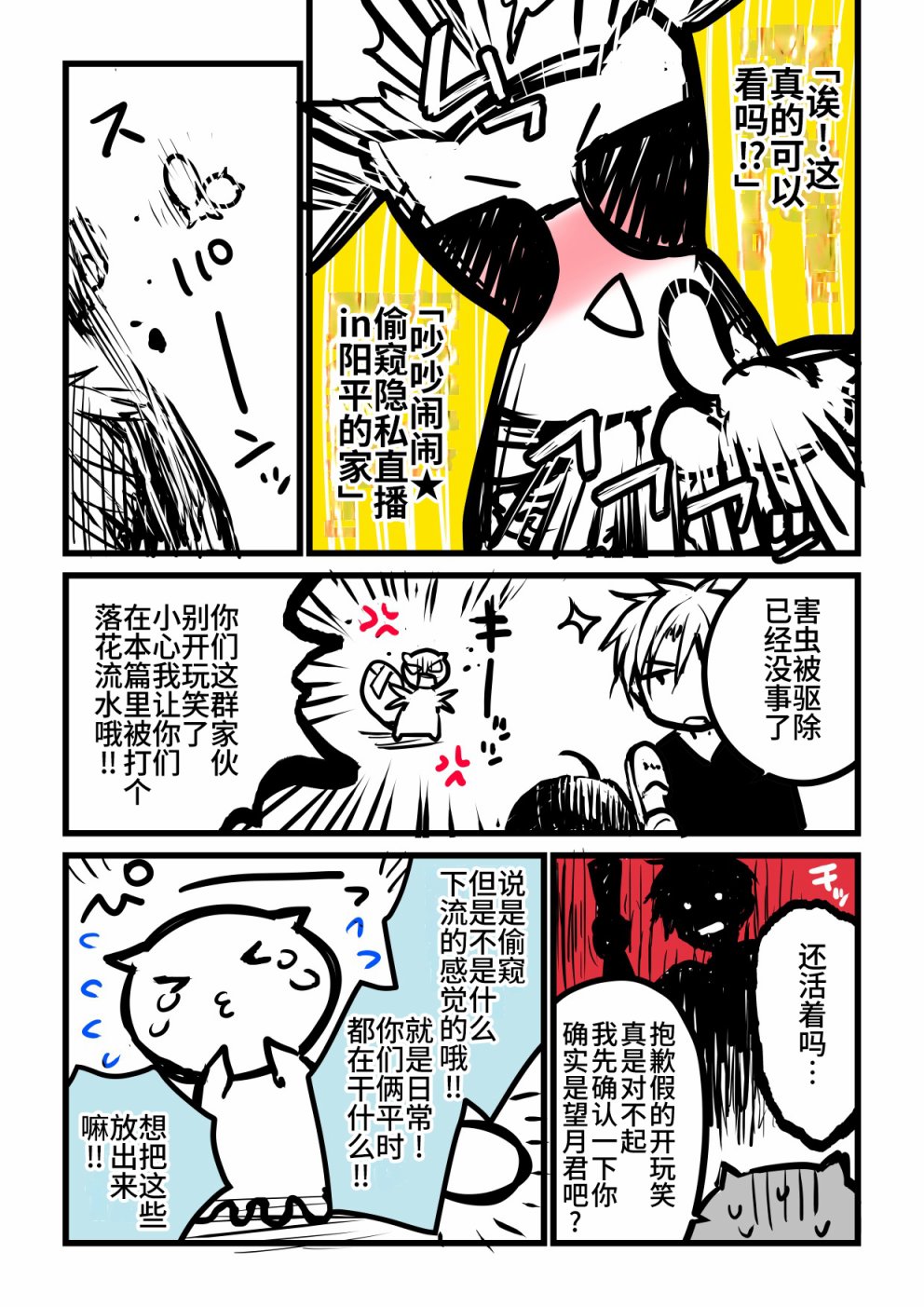 就算你把那叫做爱情 本倒计时漫画 第3页