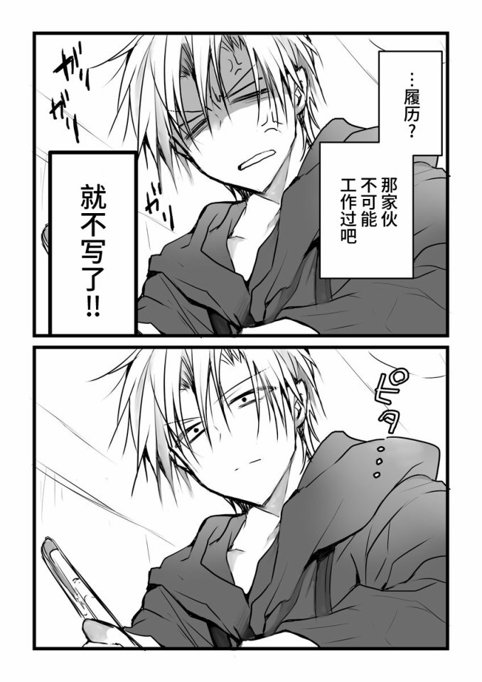 就算你把那叫做爱情 本倒计时漫画 第24页