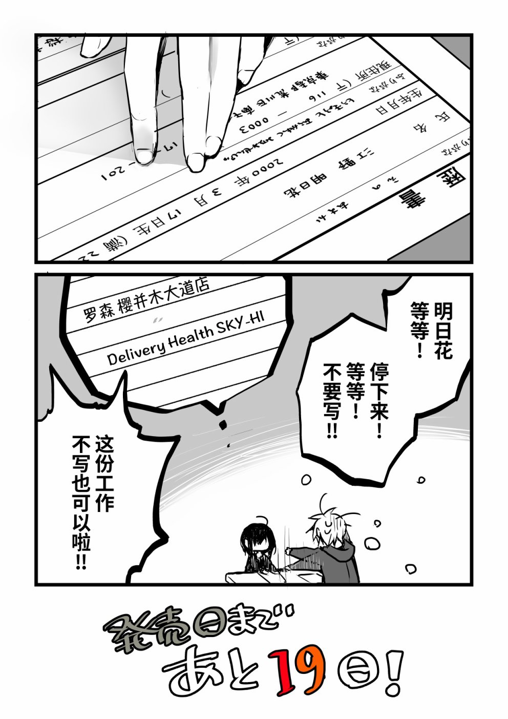 就算你把那叫做爱情 本倒计时漫画 第25页