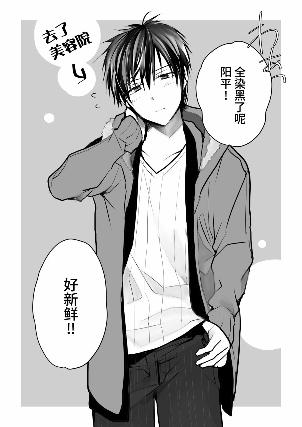 就算你把那叫做爱情 本倒计时漫画 第26页