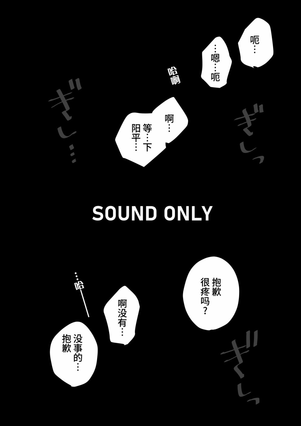 就算你把那叫做爱情 本倒计时漫画 第38页