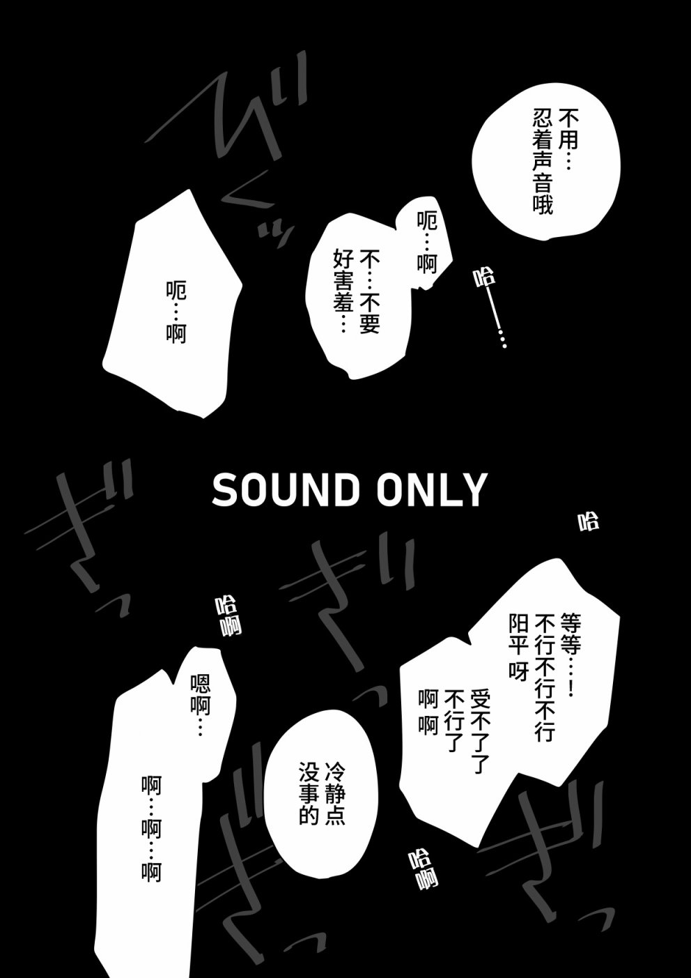 就算你把那叫做爱情 本倒计时漫画 第39页