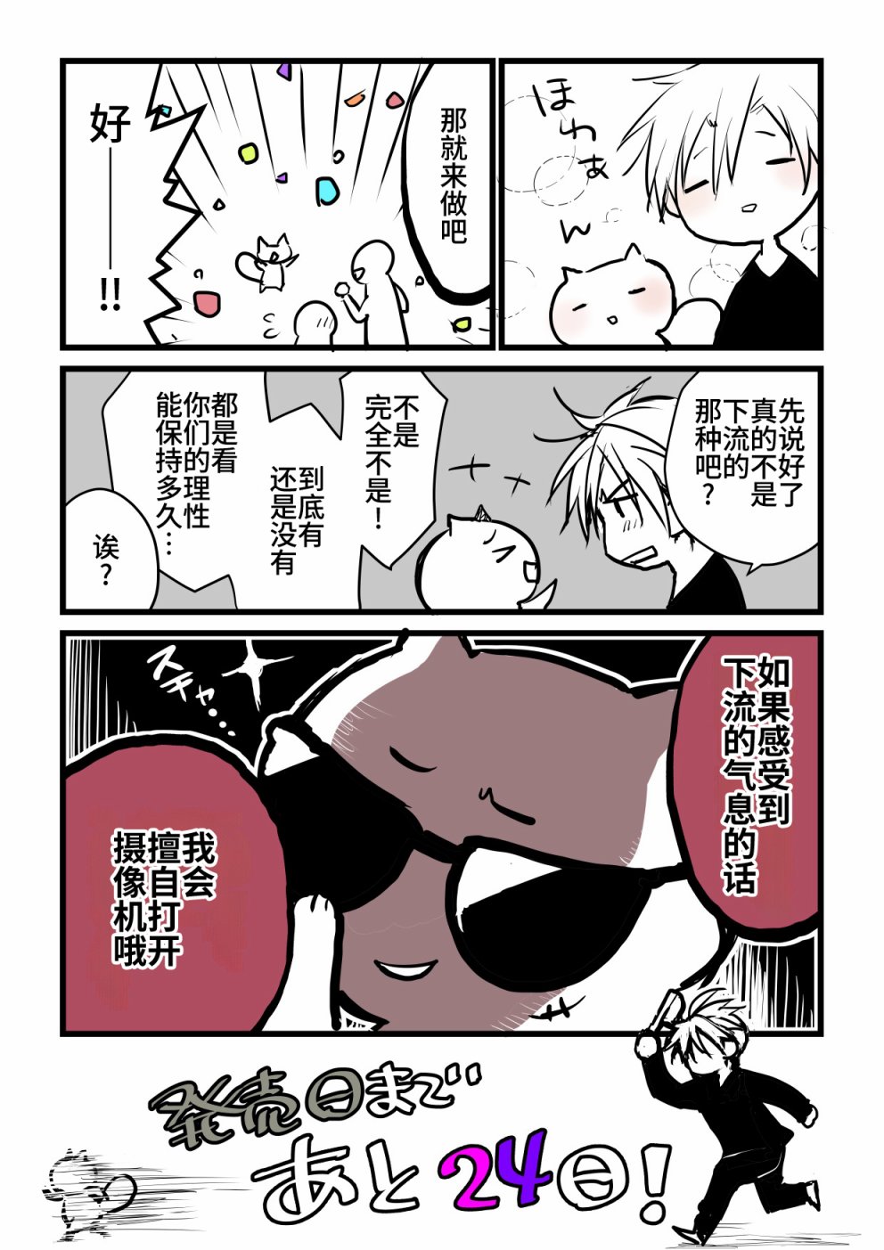 就算你把那叫做爱情 本倒计时漫画 第5页