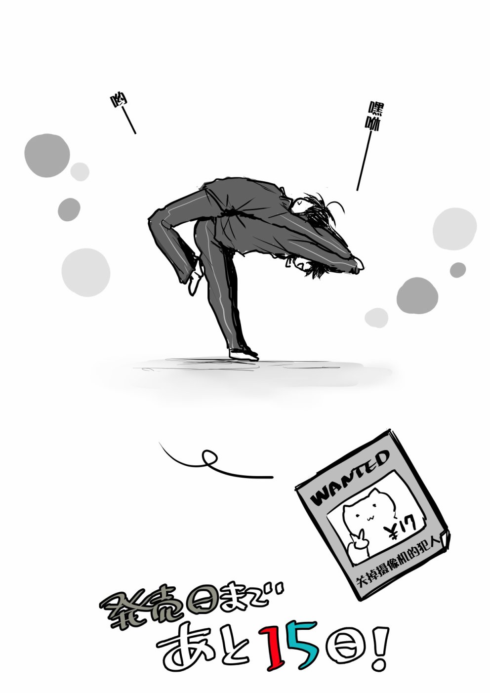 就算你把那叫做爱情 本倒计时漫画 第41页