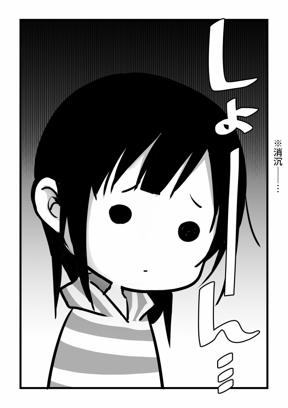就算你把那叫做爱情 本倒计时漫画 第50页