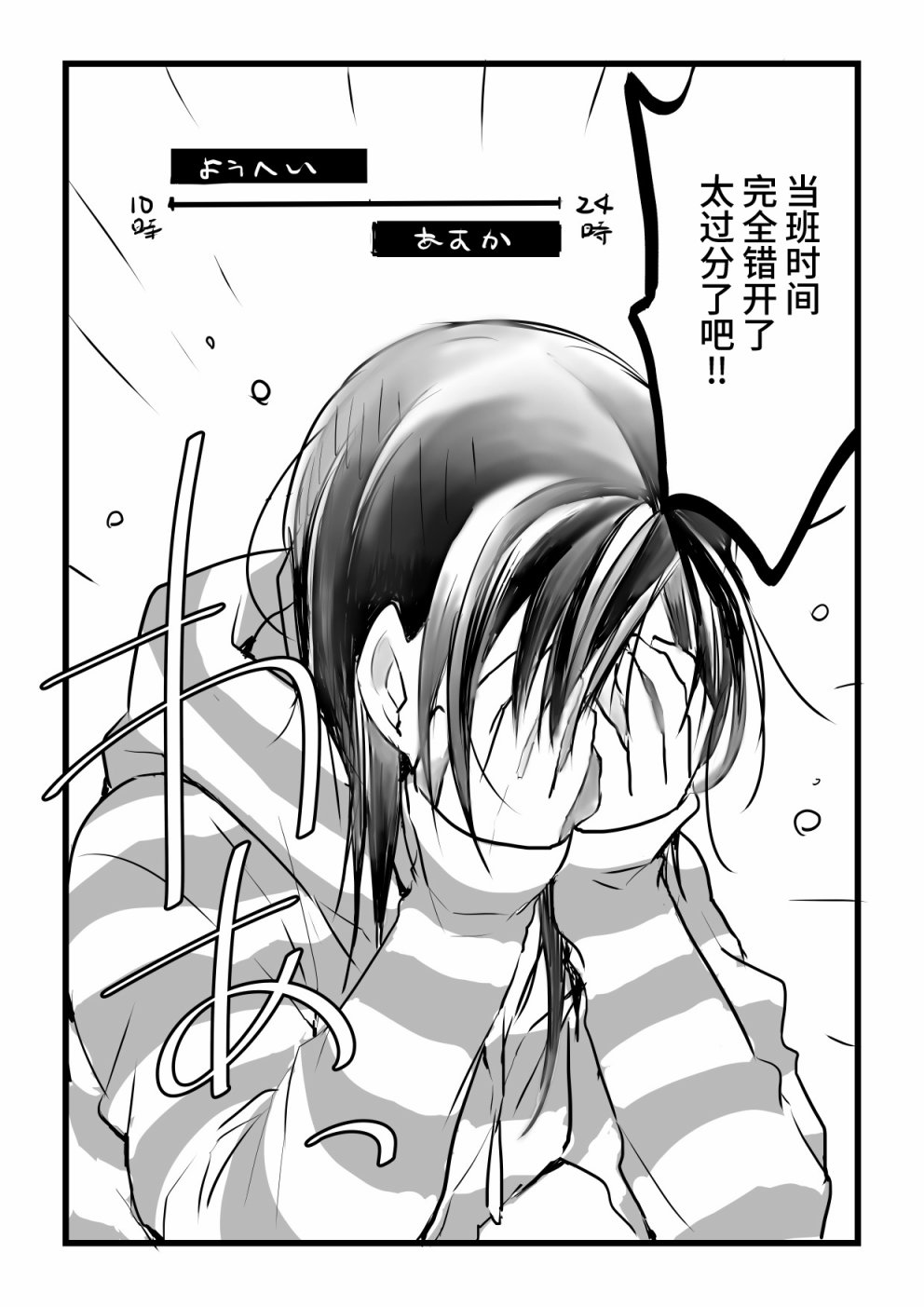 就算你把那叫做爱情 本倒计时漫画 第52页
