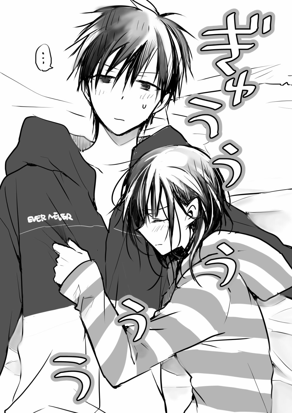 就算你把那叫做爱情 本倒计时漫画 第54页
