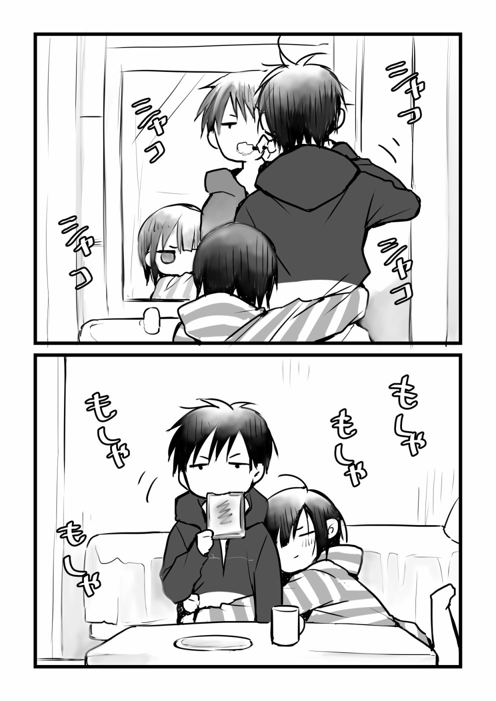 就算你把那叫做爱情 本倒计时漫画 第55页