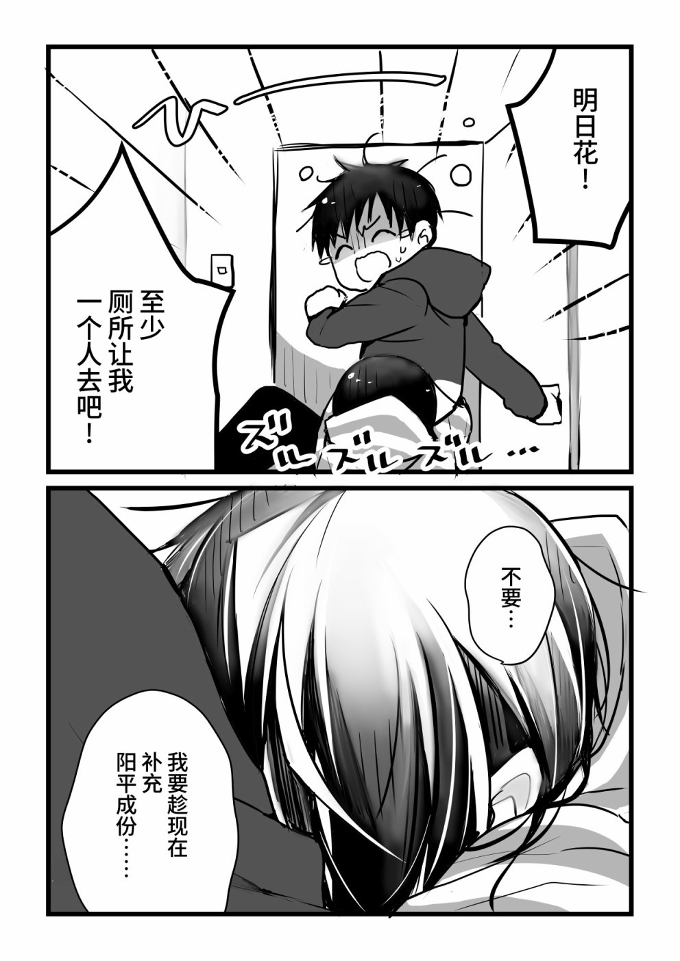 就算你把那叫做爱情 本倒计时漫画 第56页