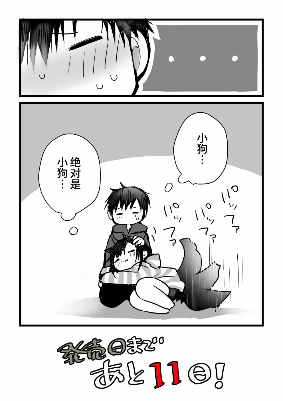 就算你把那叫做爱情 本倒计时漫画 第57页
