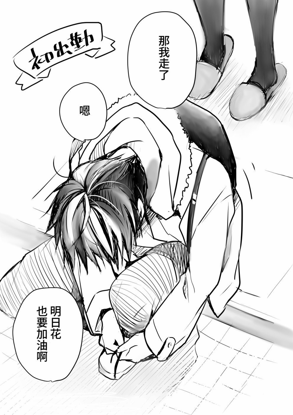 就算你把那叫做爱情 本倒计时漫画 第58页