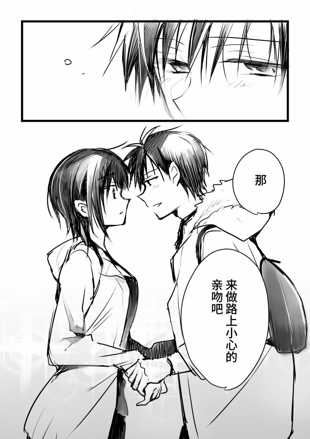 就算你把那叫做爱情 本倒计时漫画 第60页