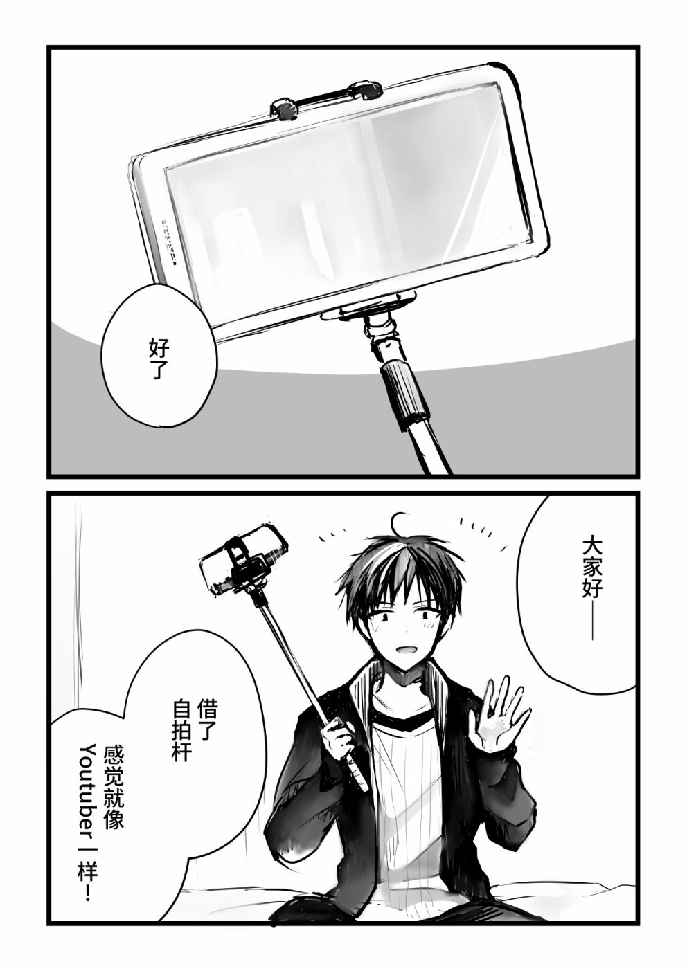 就算你把那叫做爱情 本倒计时漫画 第62页