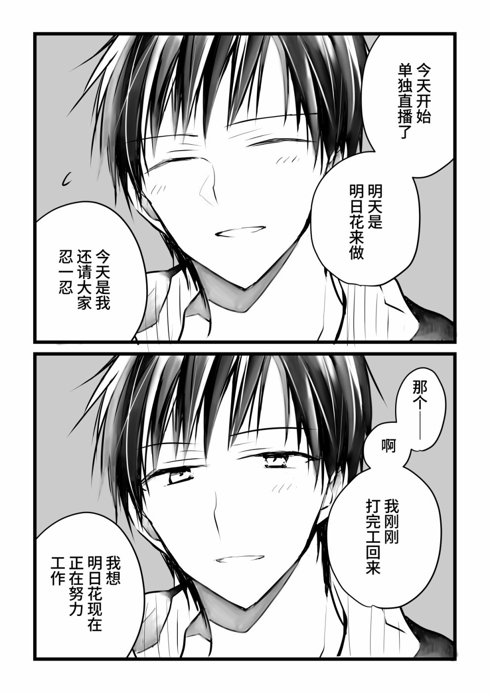 就算你把那叫做爱情 本倒计时漫画 第63页