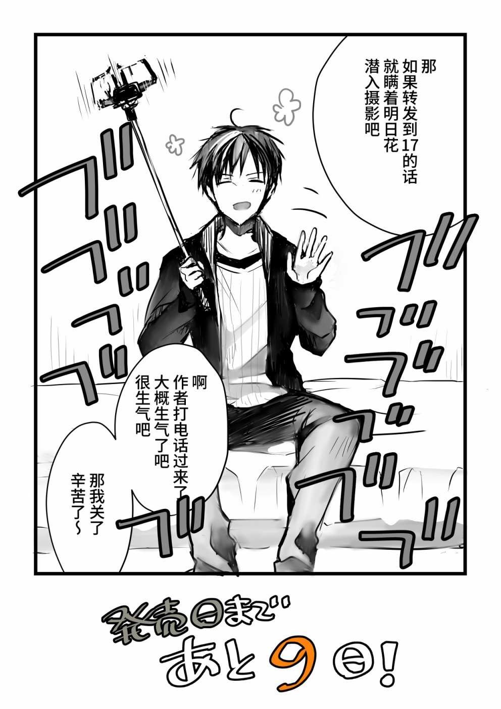 就算你把那叫做爱情 本倒计时漫画 第65页