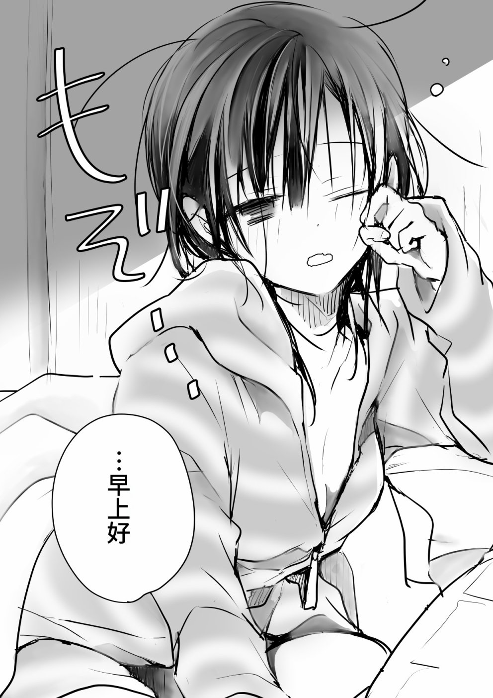 就算你把那叫做爱情 本倒计时漫画 第67页