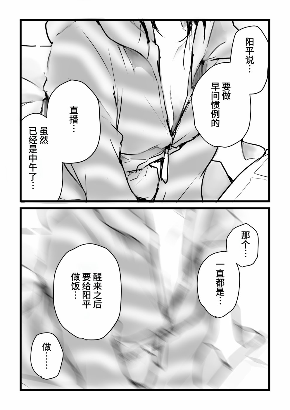 就算你把那叫做爱情 本倒计时漫画 第68页
