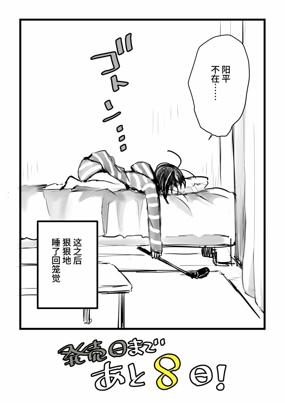 就算你把那叫做爱情 本倒计时漫画 第69页