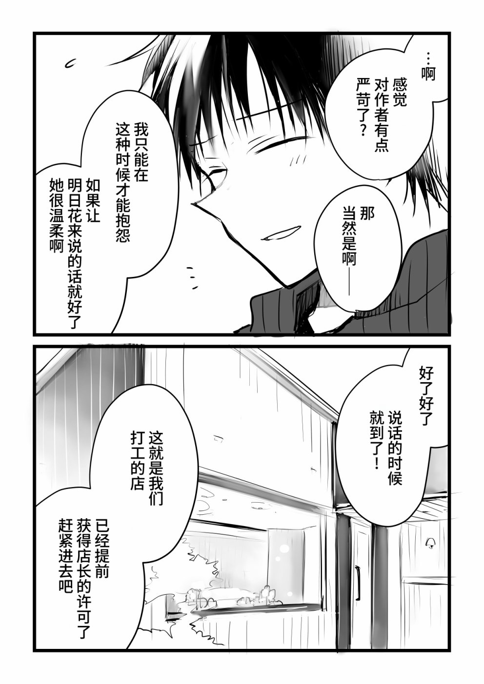 就算你把那叫做爱情 本倒计时漫画 第71页