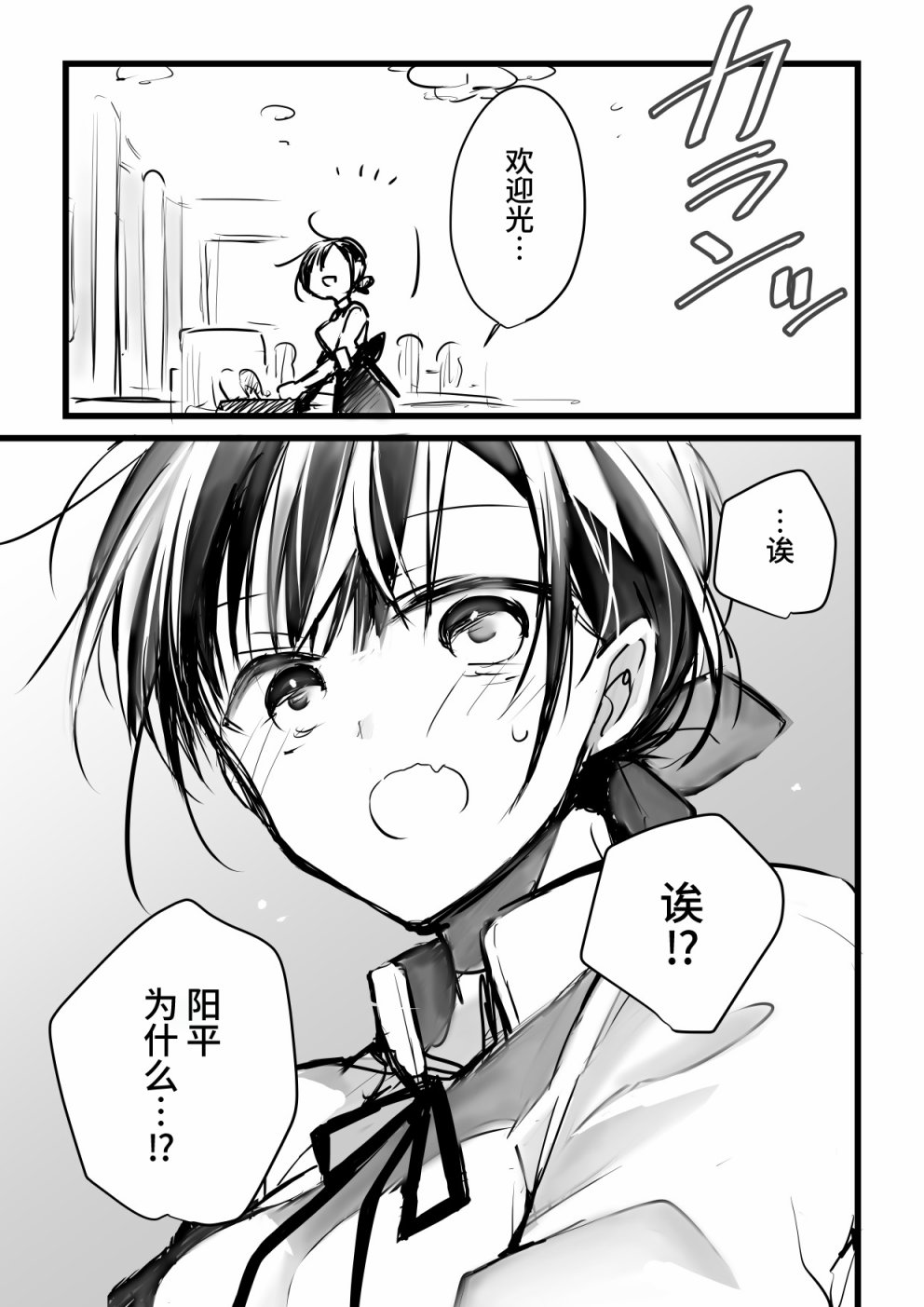 就算你把那叫做爱情 本倒计时漫画 第72页