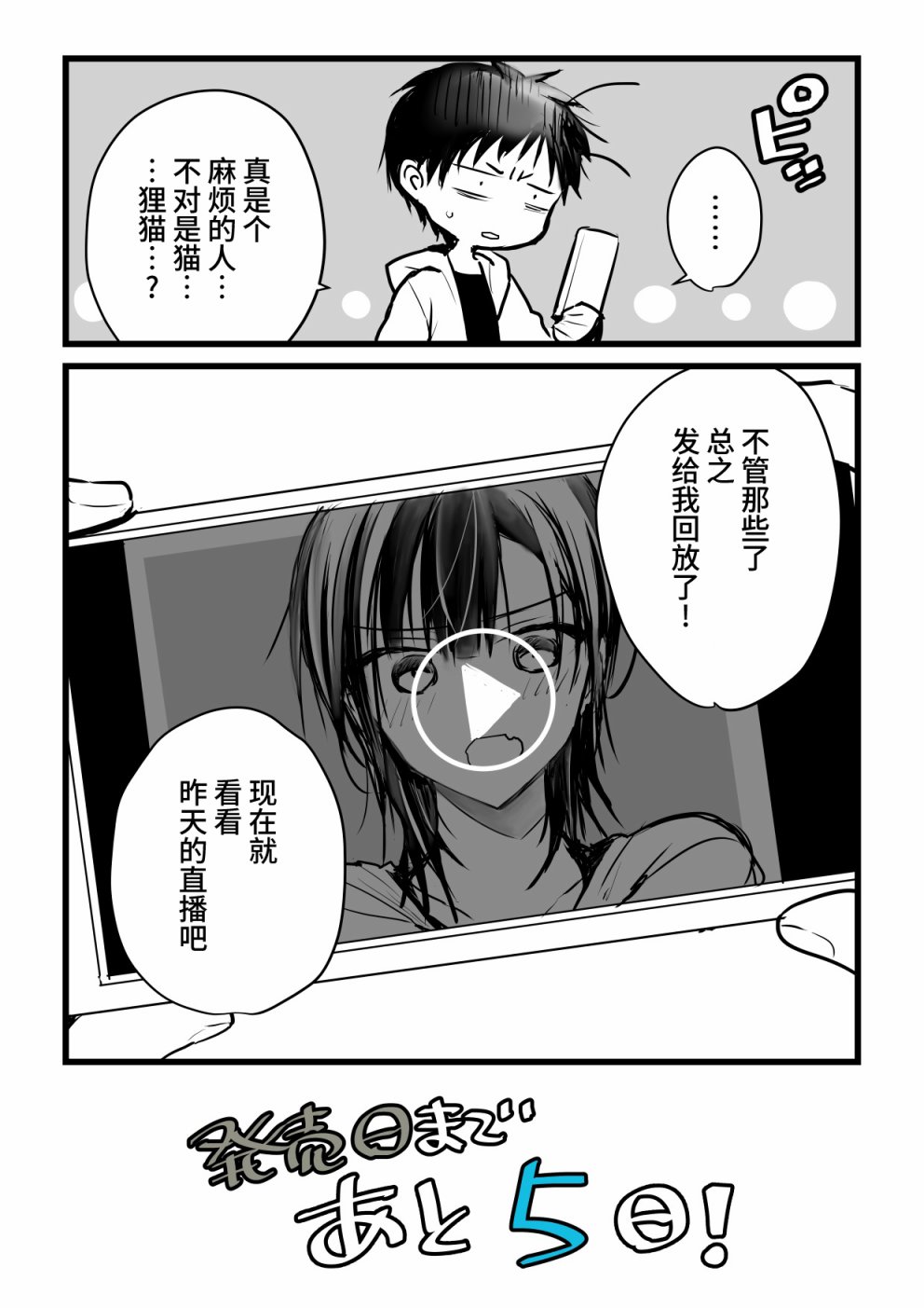 就算你把那叫做爱情 本倒计时漫画 第81页