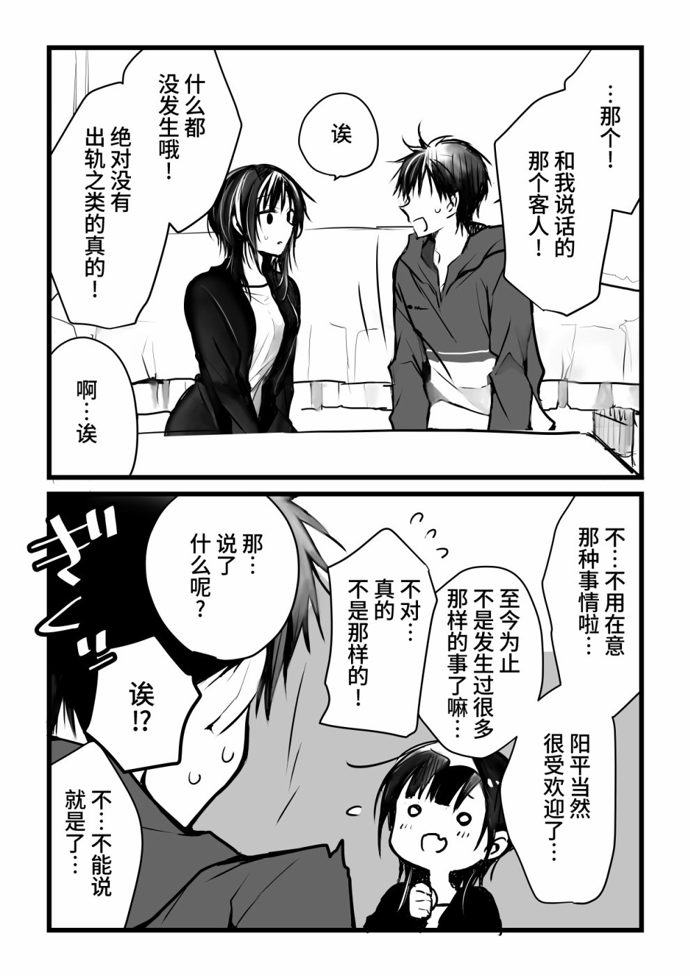 就算你把那叫做爱情 本倒计时漫画 第84页