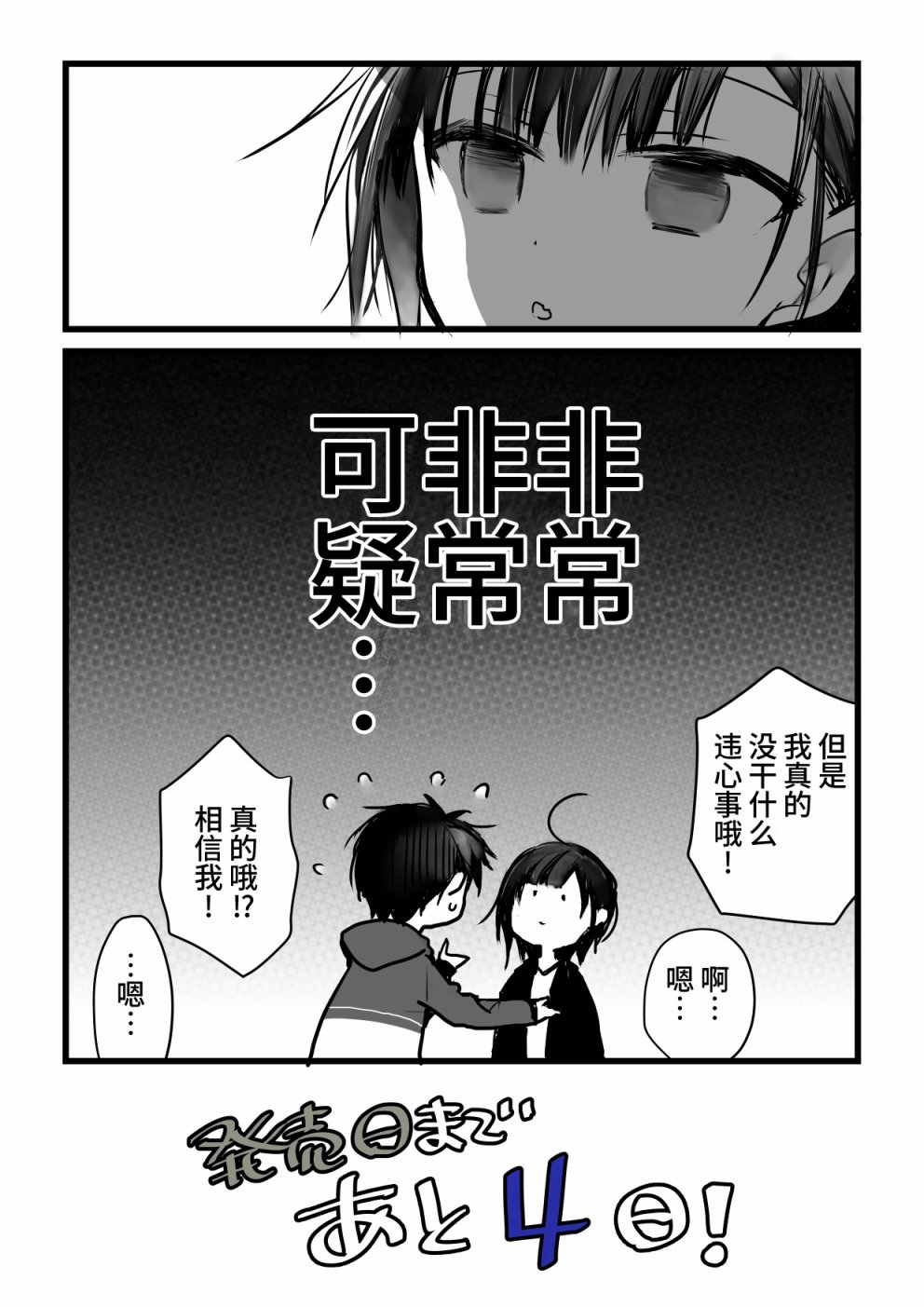 就算你把那叫做爱情 本倒计时漫画 第85页
