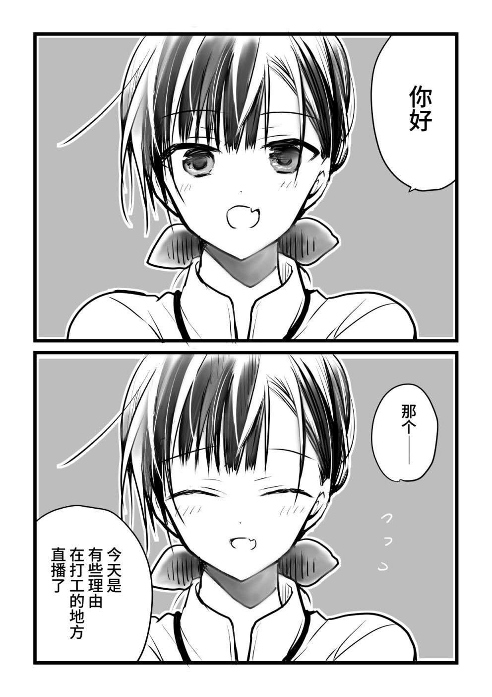 就算你把那叫做爱情 本倒计时漫画 第86页