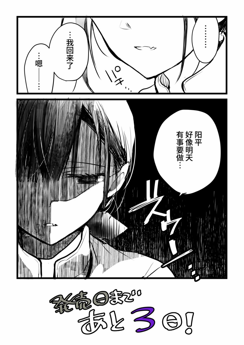 就算你把那叫做爱情 本倒计时漫画 第89页