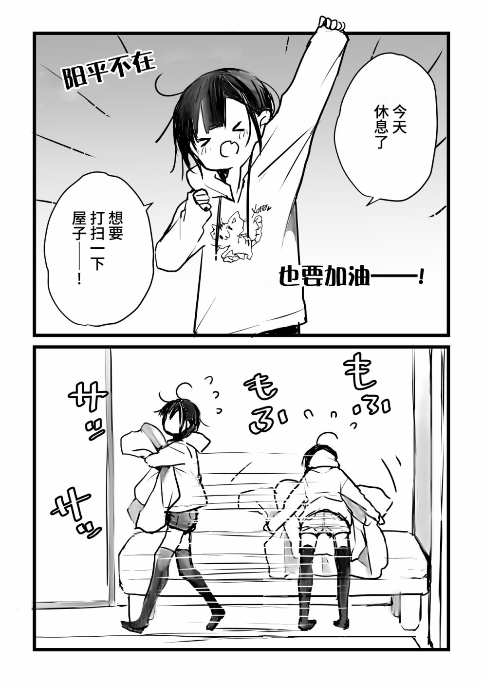 就算你把那叫做爱情 本倒计时漫画 第90页