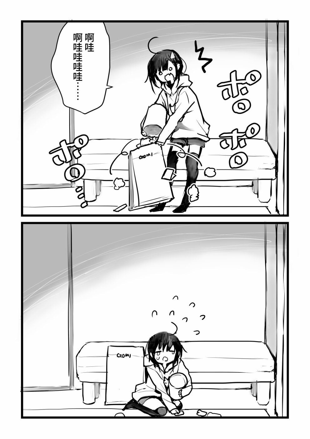 就算你把那叫做爱情 本倒计时漫画 第92页