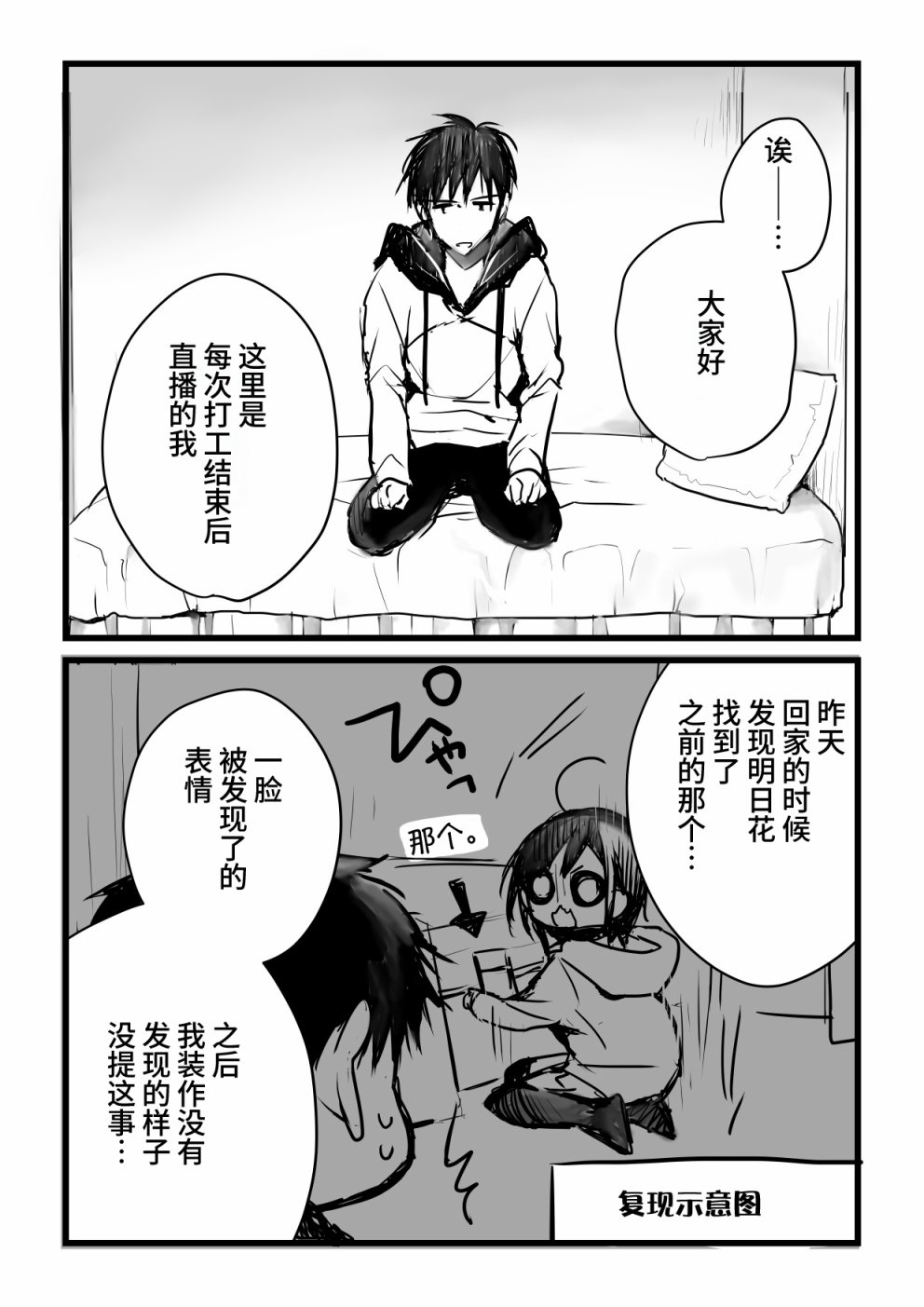 就算你把那叫做爱情 本倒计时漫画 第94页