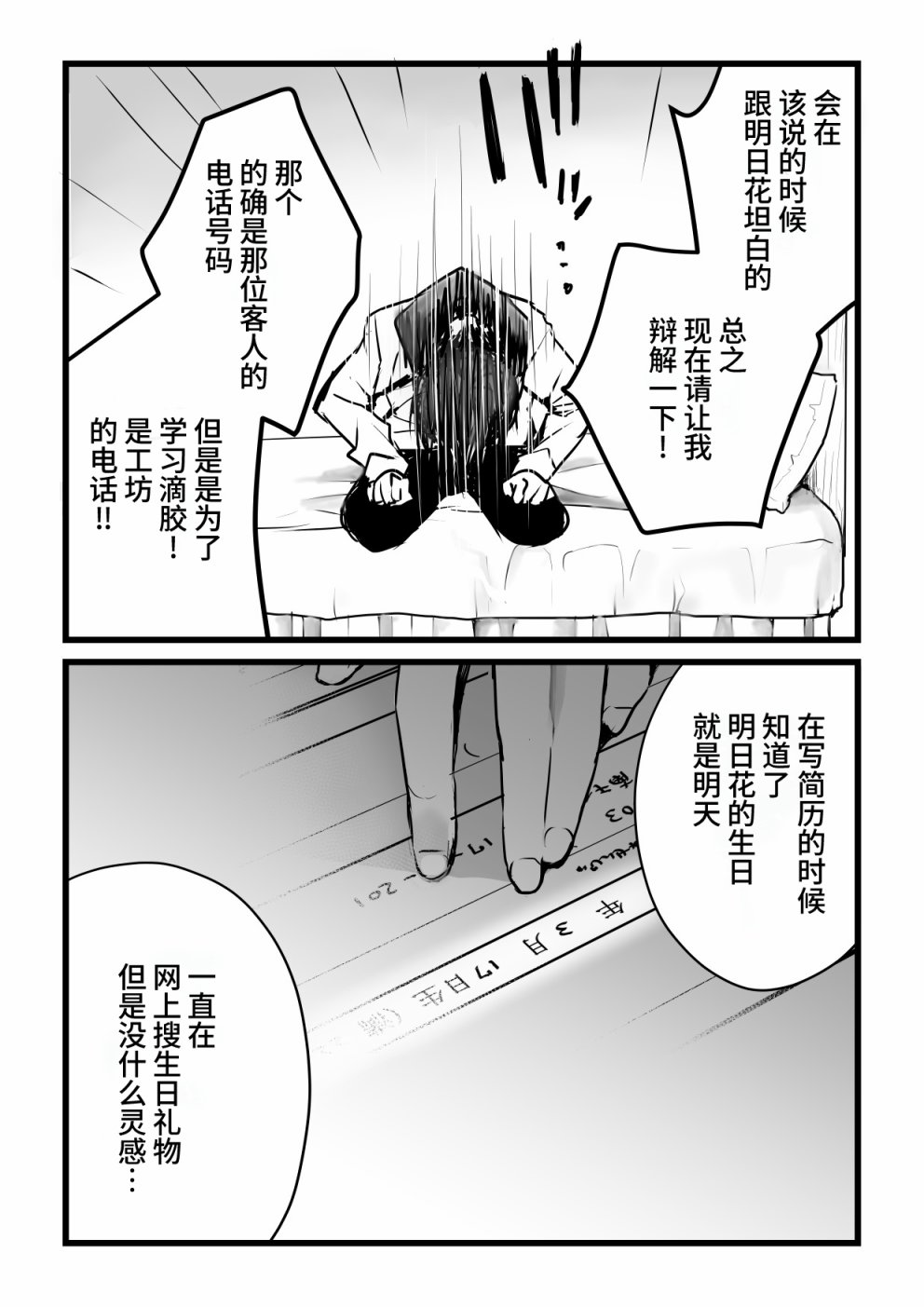 就算你把那叫做爱情 本倒计时漫画 第95页