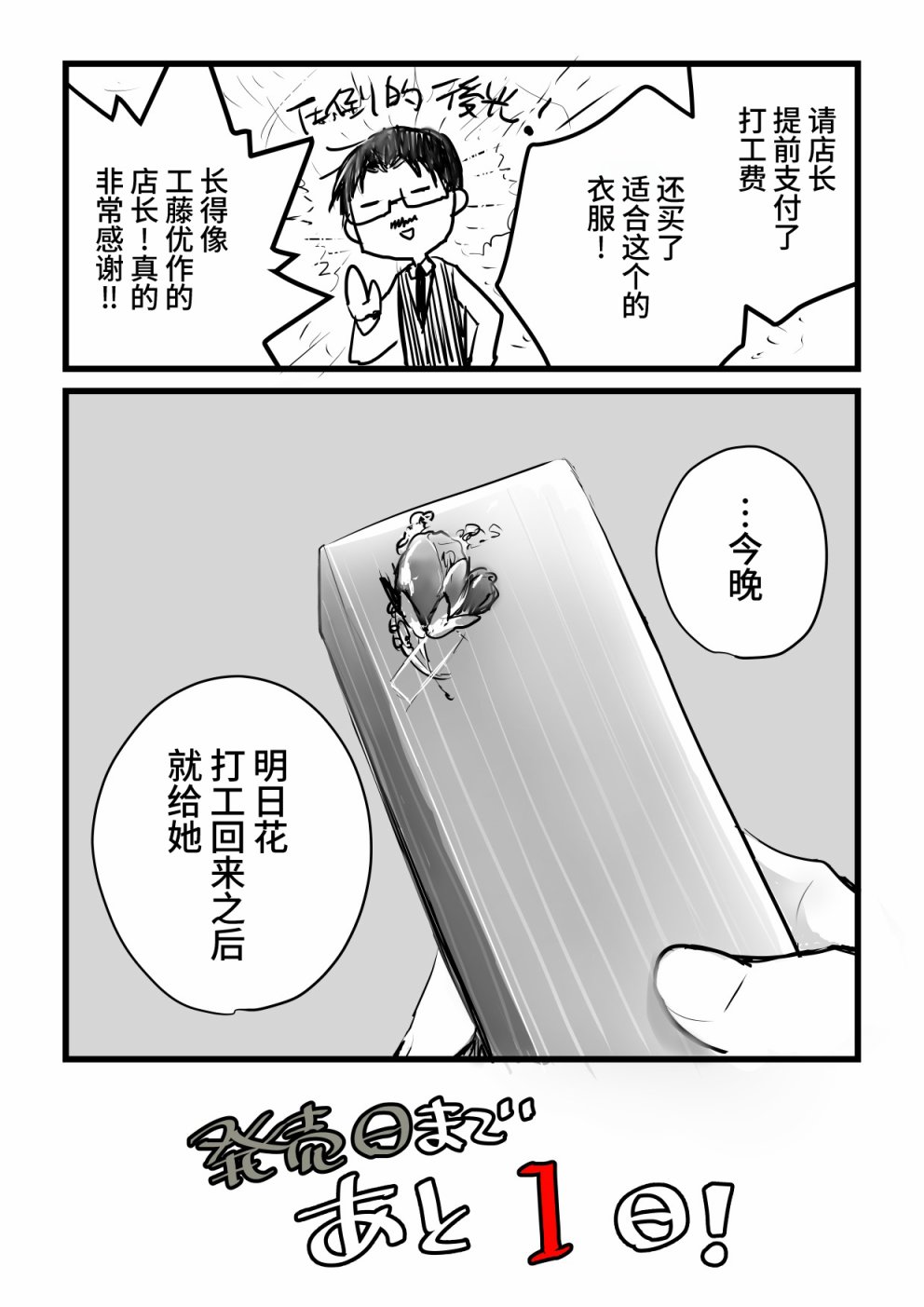 就算你把那叫做爱情 本倒计时漫画 第97页