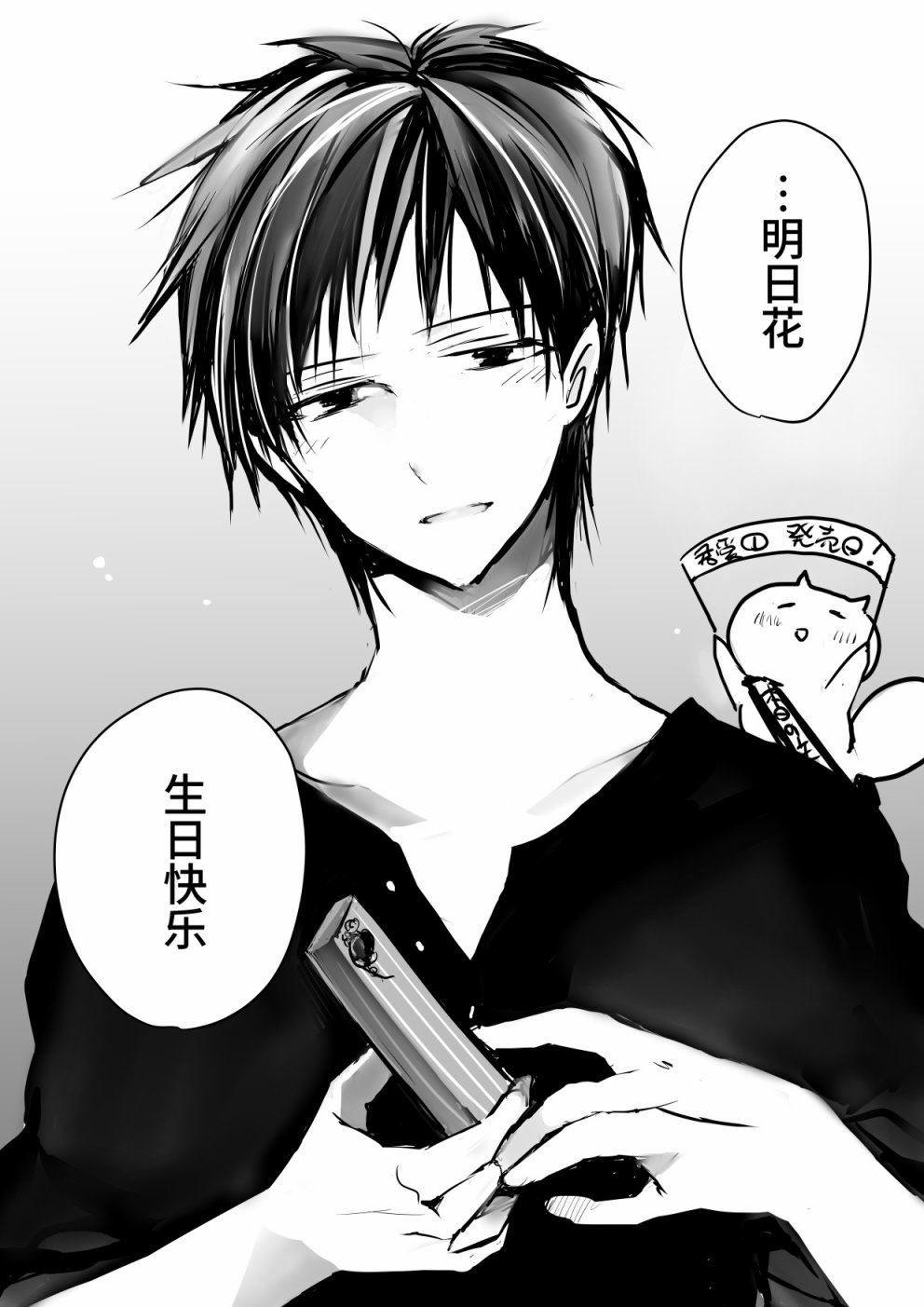 就算你把那叫做爱情 本倒计时漫画 第98页