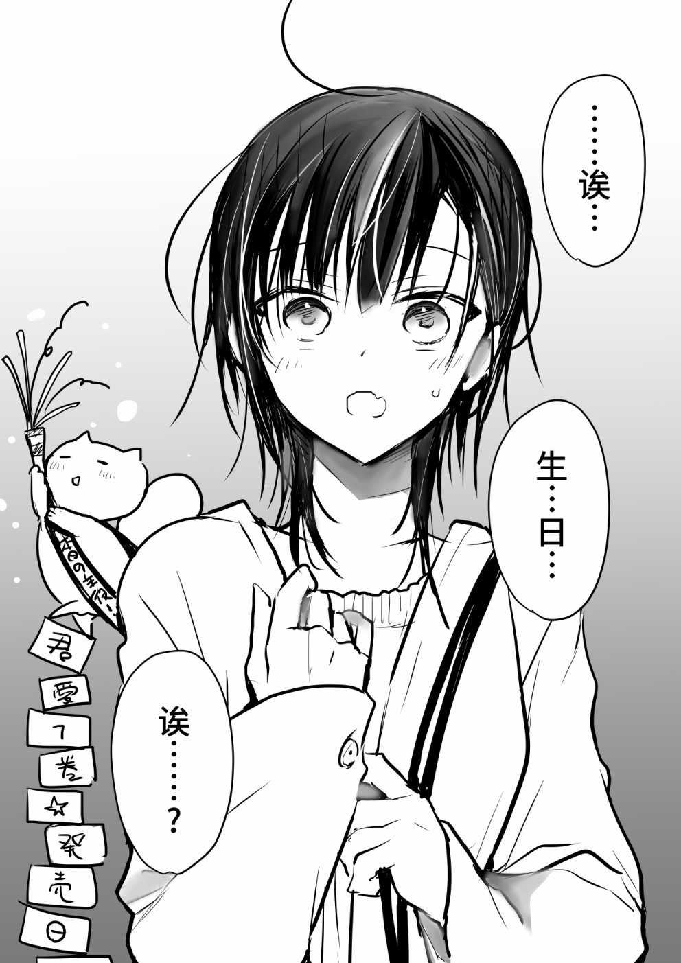 就算你把那叫做爱情 本倒计时漫画 第99页