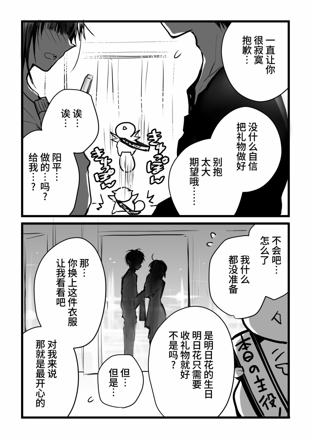 就算你把那叫做爱情 本倒计时漫画 第100页