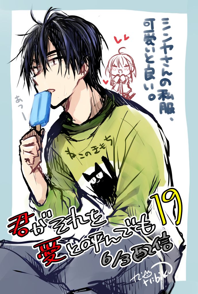 就算你把那叫做爱情 第19话 第26页