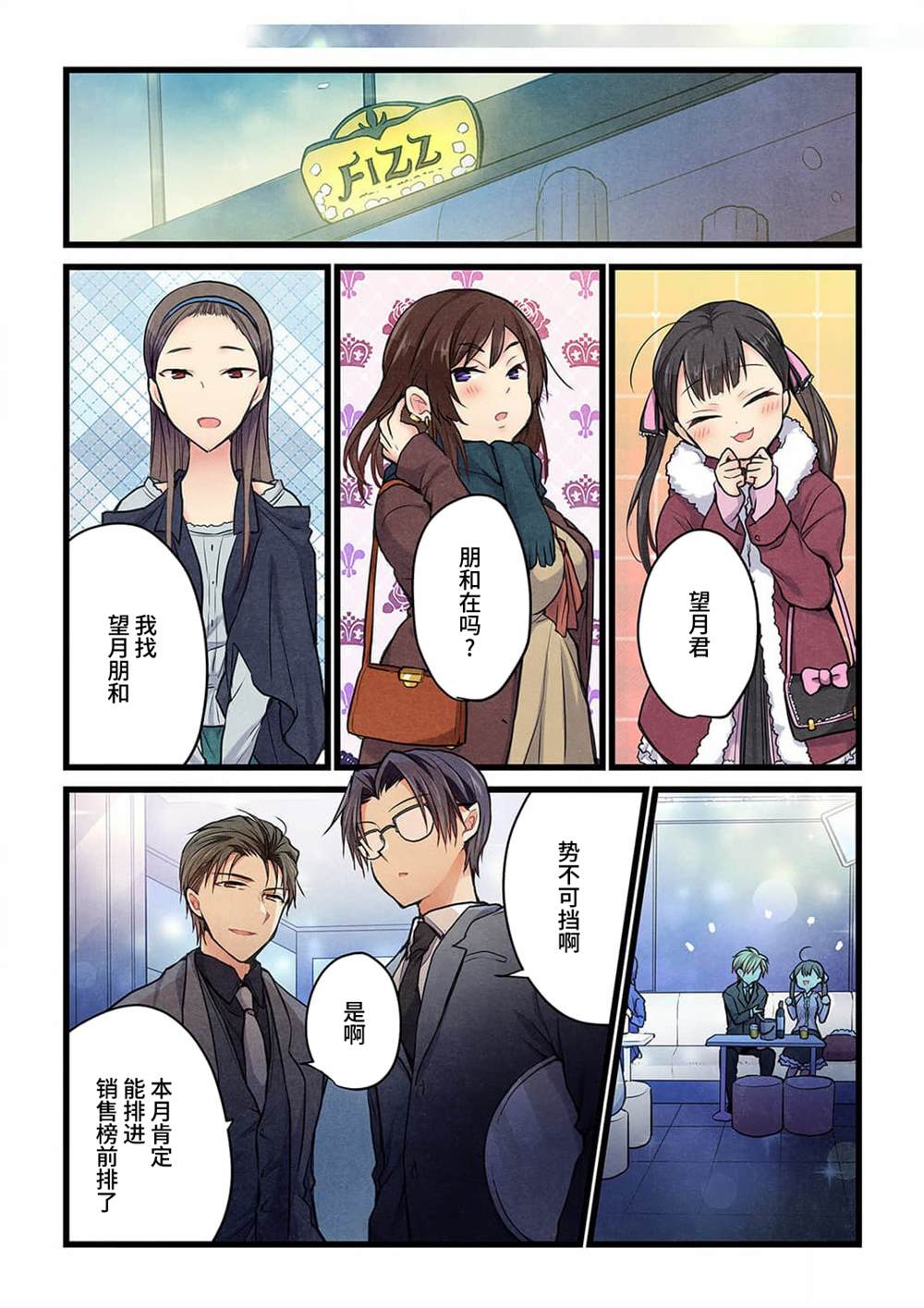 就算你把那叫做爱情 第21话 第14页