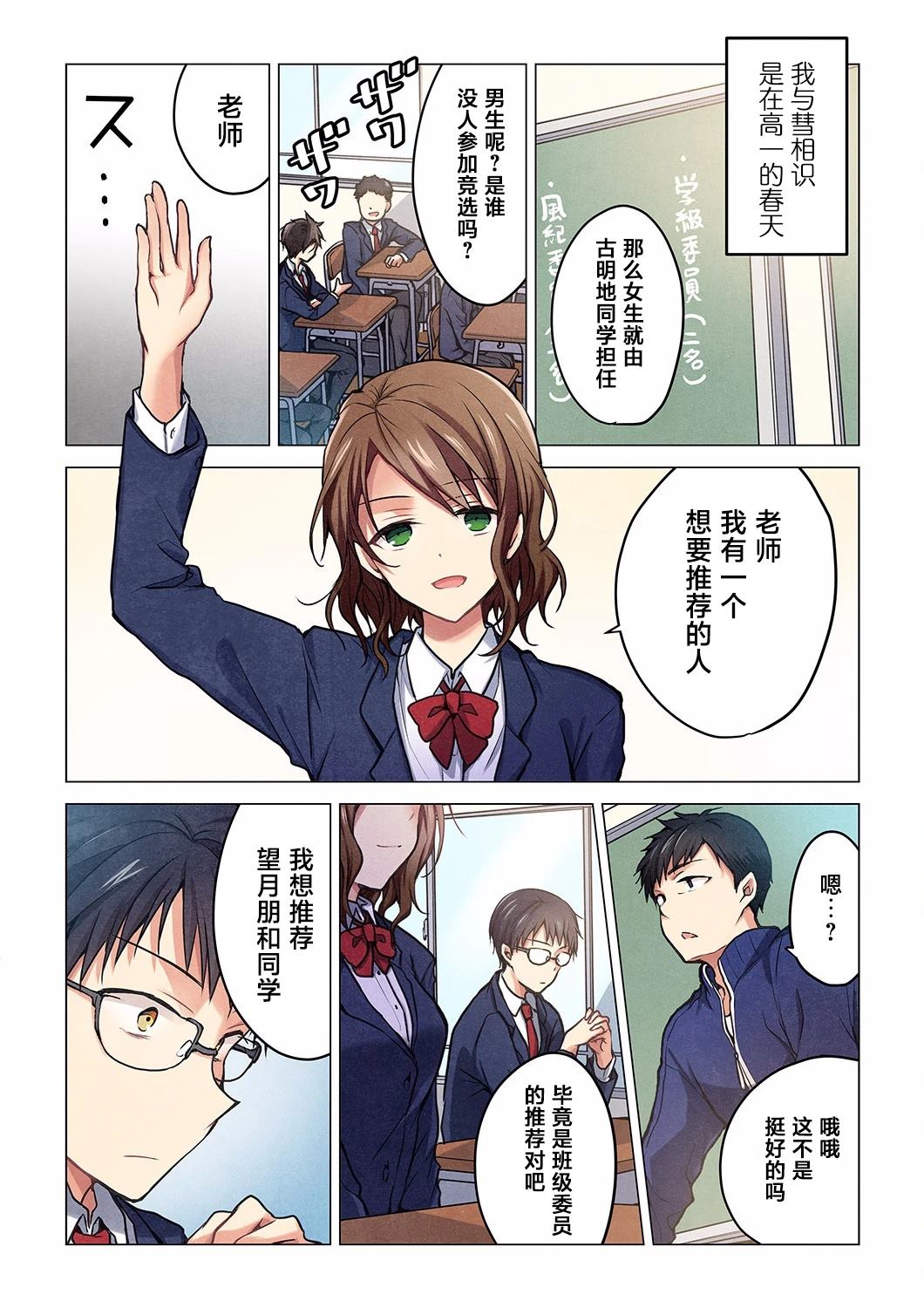 就算你把那叫做爱情 第23话 第2页