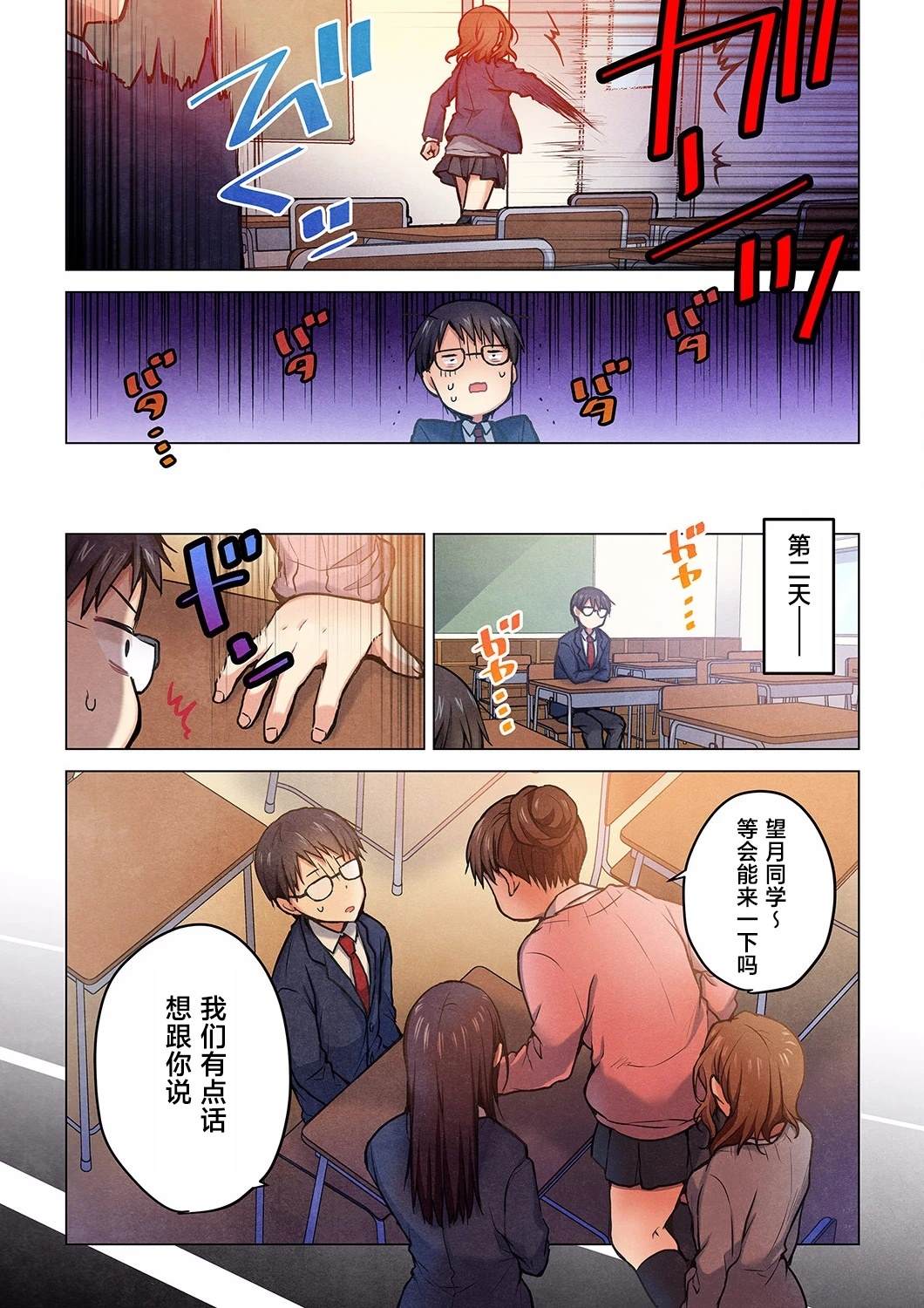 就算你把那叫做爱情 第23话 第13页