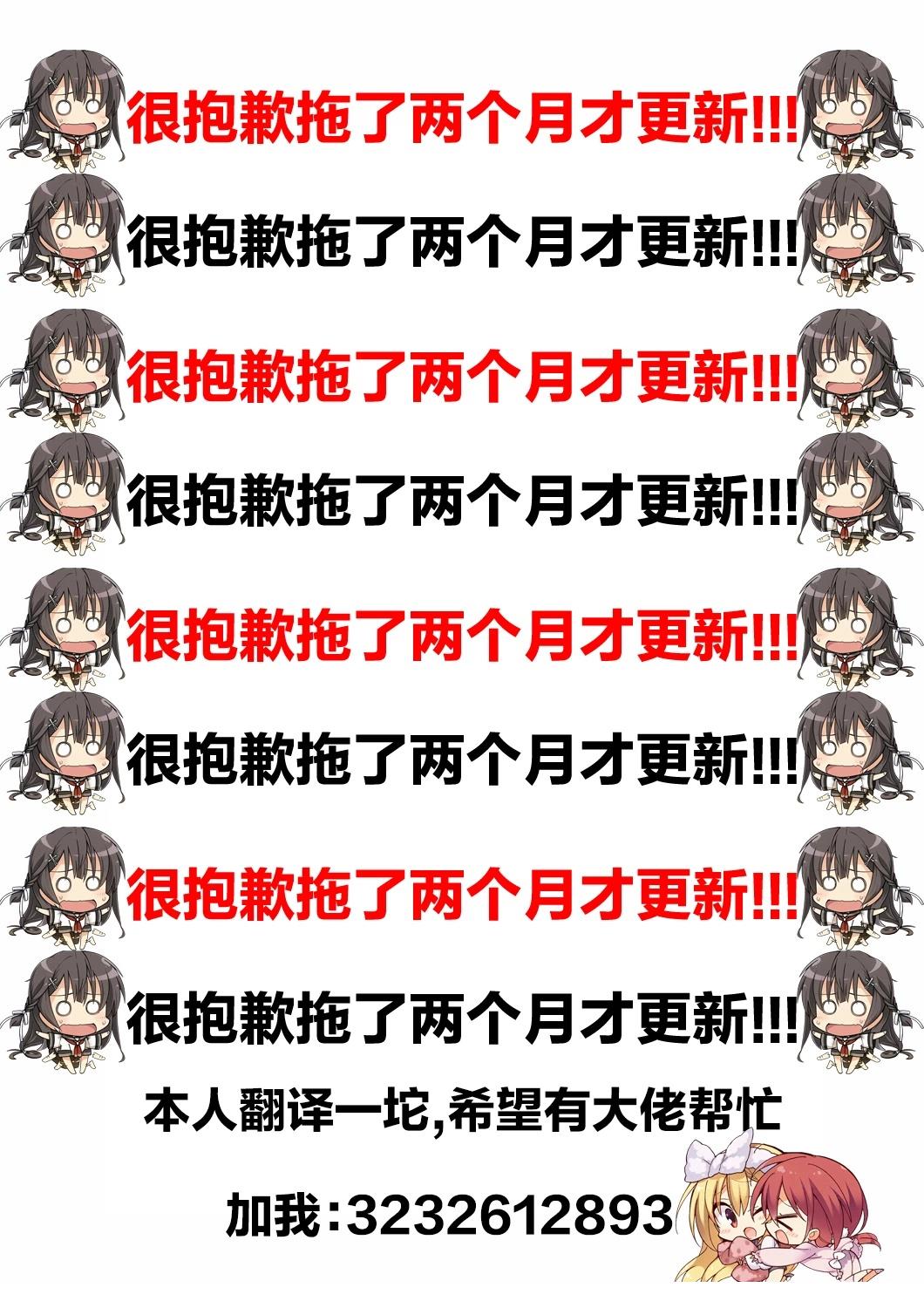 就算你把那叫做爱情 第24话 第30页