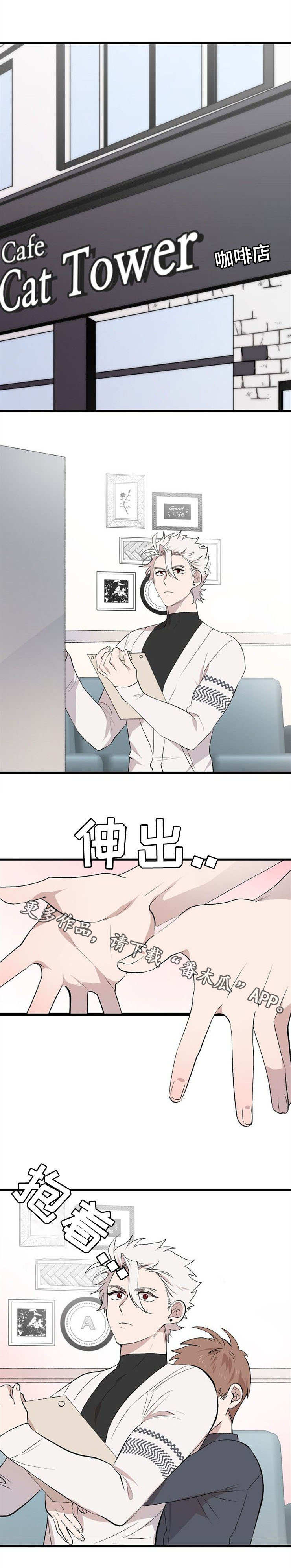 魔力预警 第30话 第2页