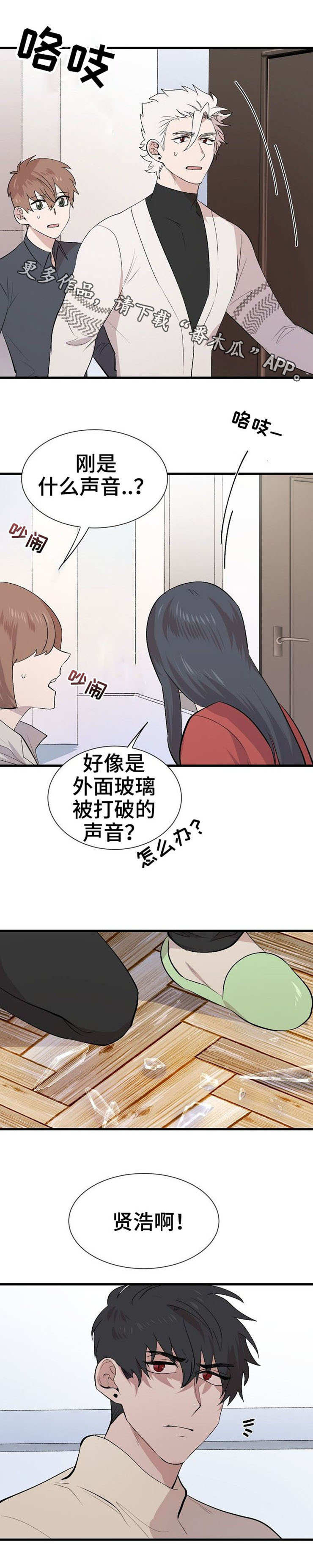 魔力预警 第30话 第5页
