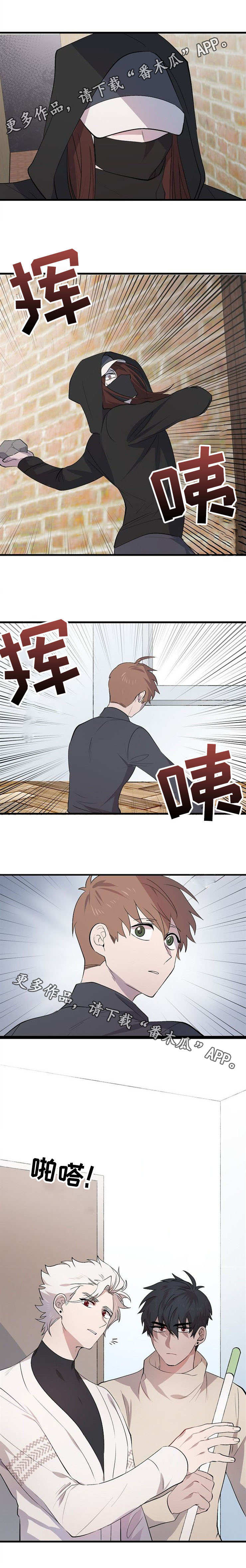 魔力预警 第30话 第8页