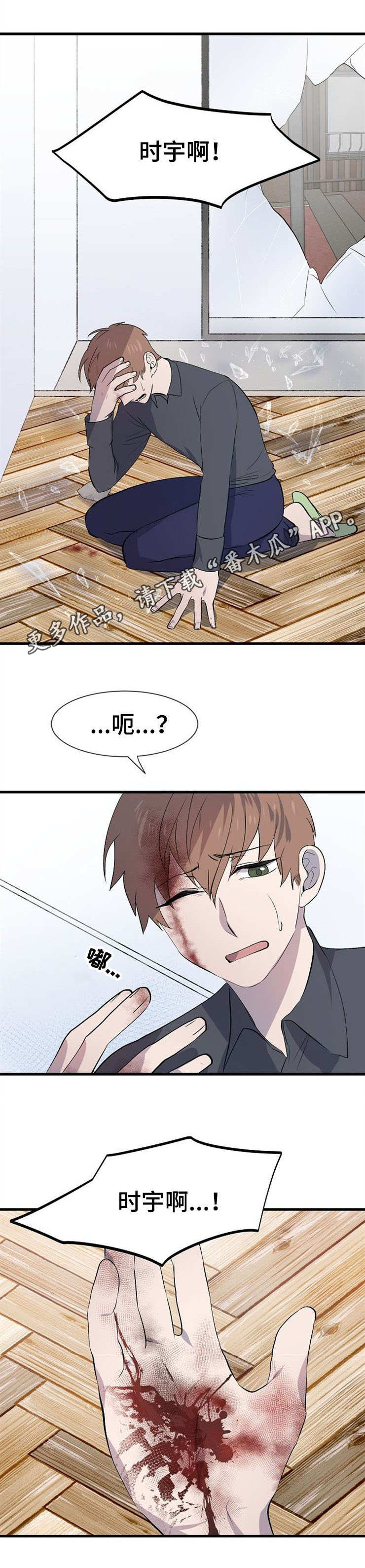 魔力预警 第30话 第9页