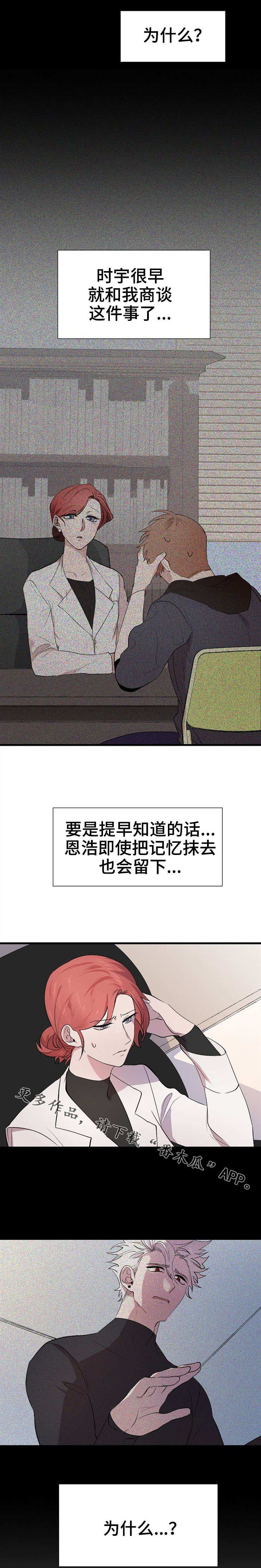 魔力预警 第29话 第6页