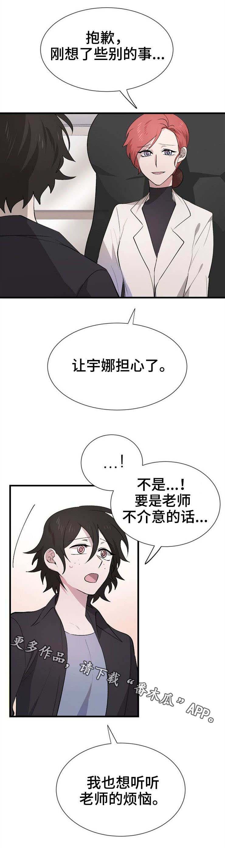 魔力预警 第28话 第1页